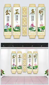 psd廉洁文化板报设计psd格式廉洁文化板报设计素材图片psd廉洁文化板报设计设计模板我图网