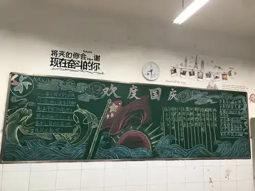 初一年级举办感恩祖国黑板报比赛