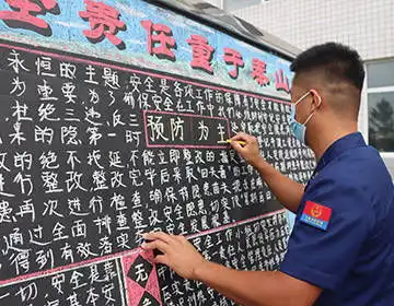 巧用四个环节让百日安全竞赛活动掷地有声