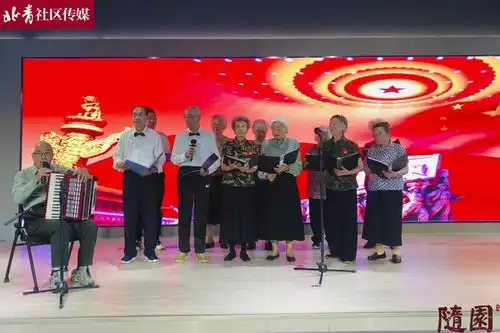 百年献礼,有爱同行房山随园,老人的红色精神家园