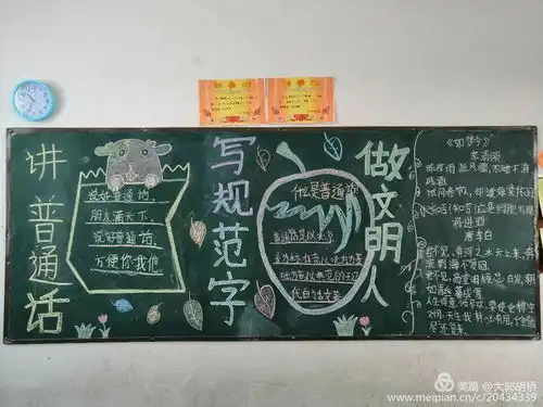 临颍胡桥学校规范语言文字,打造书香校园
