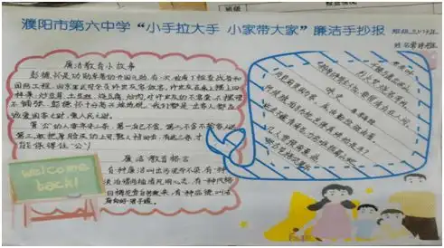 这个学校的廉洁家风教育不一般