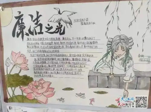 廉洁进校园主题黑板报