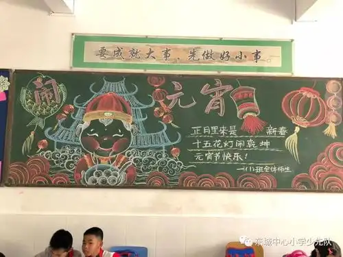 欢乐闹元宵四会各学校开展我们的节日元宵主题活动