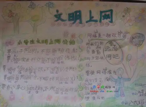 文明卫生手抄报文明村镇