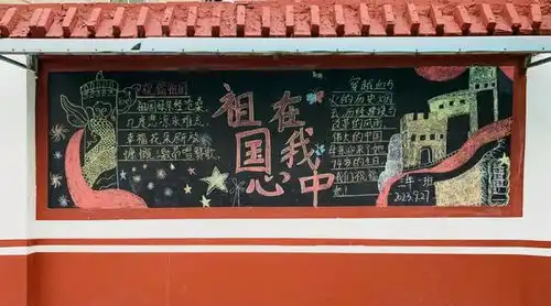 板报多姿展风采文化育人细无声大马小学十月黑板报新鲜出炉