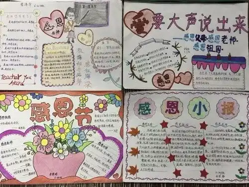 爱要大声说出来绿化路小学开展感恩父母,感恩老师,感恩祖国主题教育活动