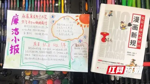 读爱莲说手绘廉洁小报这个收费站这样过五四青年节