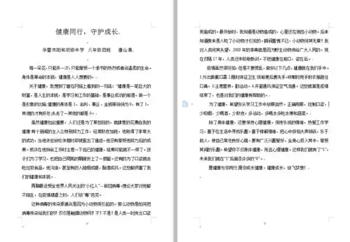 看我市各校园为学生身心健康成长引航助力