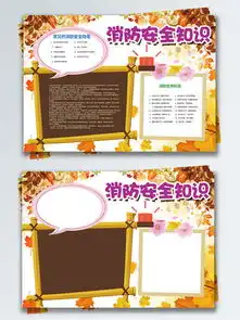 图片免费下载消防安全手抄报素材消防安全手抄报模板千图网