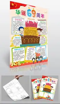 docx中国旗图片