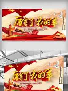 图片免费下载海军展板模板素材海军展板模板模板千图网