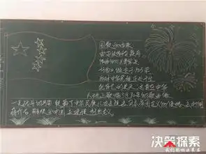 西峡县寨根乡捷道小学开展迎国庆70周年活动