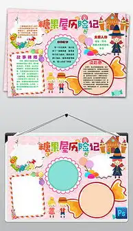 tif分层卡通糖果屋tif分层格式卡通糖果屋素材图片tif分层卡通糖果屋设计模板我图网