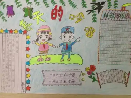 大自然手抄报大全简单范