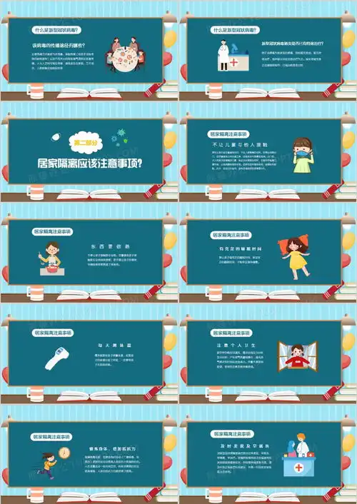 黑板风疫情期间我们一起行动幼儿园主题班会ppt模板下载熊猫办公