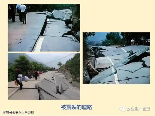 地震知识与防震减灾常识讲座62页
