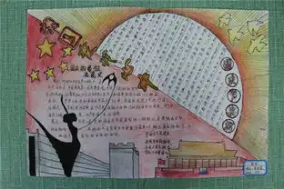 足球手抄报内容100个中