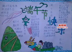 迎端午,贺端午手抄报