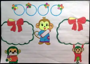 小学一年级的手抄报怎么做