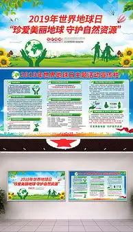 png低碳环保板报png格式低碳环保板报素材图片png低碳环保板报设计模板我图网
