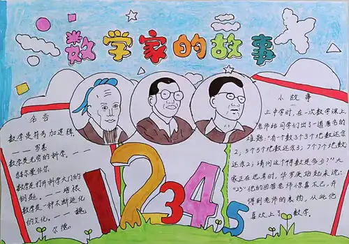 双减正当时数你最精彩浐灞第十二小学花样数学寒假作业来袭