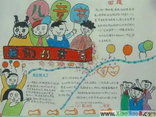 3.设计手抄报21张幻灯片