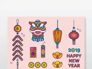 新年插画元素背景舞狮灯笼插画鞭炮元宝红包图片素材模板下载7.58mb元旦丨春节丨元宵大全
