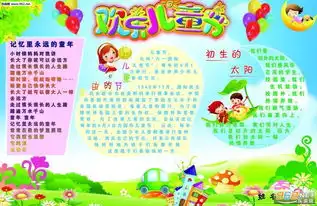 六一儿童节手抄报简单又漂亮字少六一儿童节手抄报大全下载乐游网游戏下载