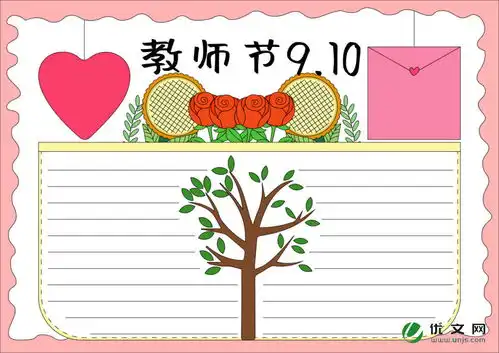 教师节黑板报大学