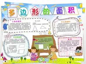 手抄报趣味数学