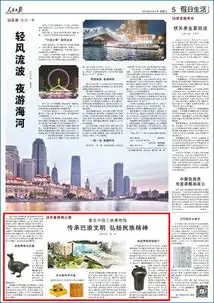 传承巴渝文明弘扬民族精神