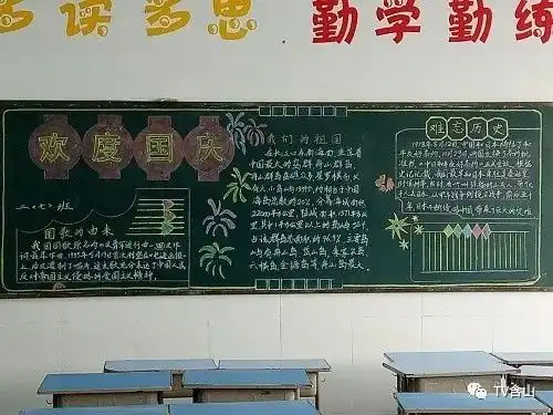 迎国庆我为祖国妈妈过生日我县师生开展庆祝国庆系列活动