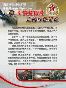 部队展板制度类展板模板展板素材矢量图免费下载psd格式2835像素编号542675千图网