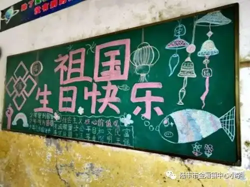 我们的节日金厢镇中心小学举行了向国旗敬礼仪式