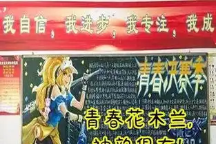 王者荣耀小学生英雄板报,美术班和文化班,文化班的水平超搞笑