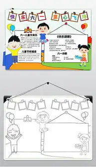 docx欢度六一儿童节docx格式欢度六一儿童节素材图片docx欢度六一儿童节设计模板我图网