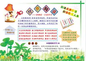 word黑板报课外辅导