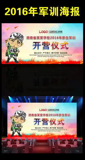 军队黑板报模板素材图片军队黑板报模板设计素材红动中国