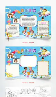 pptx英文介绍