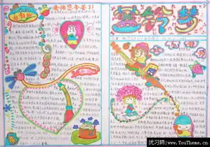 手抄报小学生通用春节手