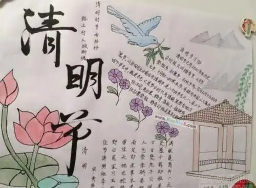 清明节手抄报简单清明节