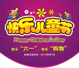 六一儿童节购物吊旗矢量素材