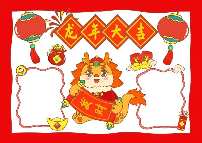 春节手抄报模板