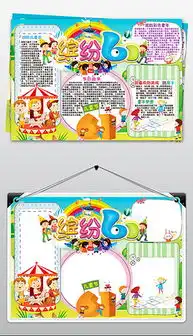 docx童年梦想