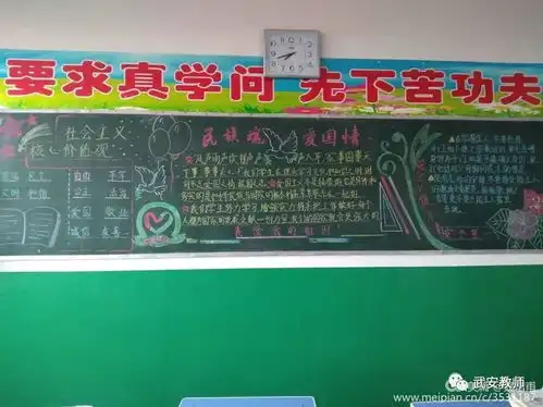 关于读书的黑板报内容年