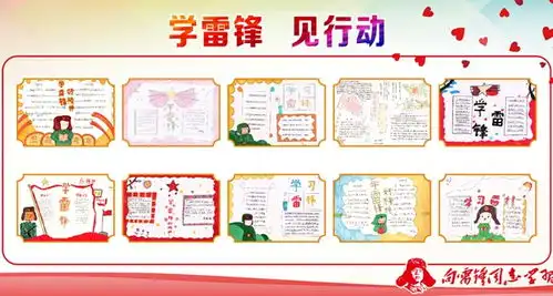 什邡市马祖小学多形式开展学雷锋纪念日活动