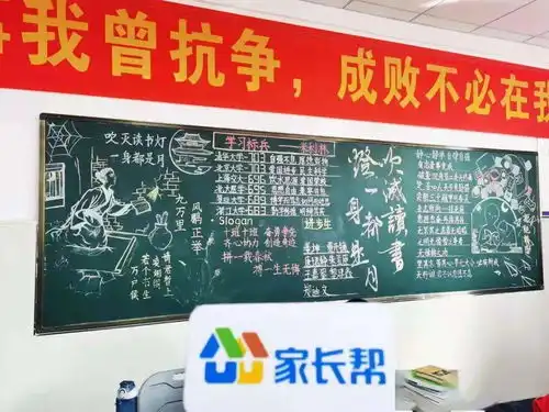 防震减灾黑板报高中探沂