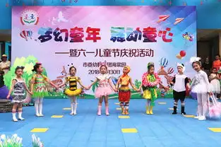 市委幼教集团海棠园梦幻童年舞动童心暨庆祝六一儿童节活动