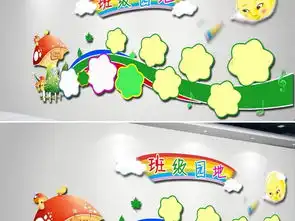 可爱幼儿园文化墙展板设计图片高清下载效果图10.50mb校园通用大全